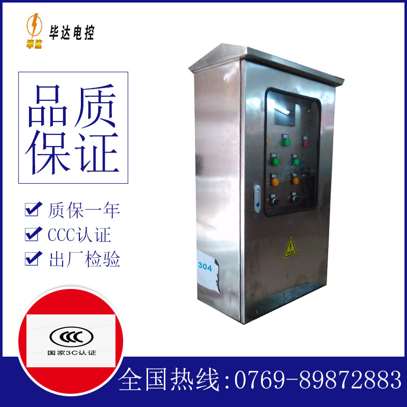 冯坡镇不锈钢配电箱
